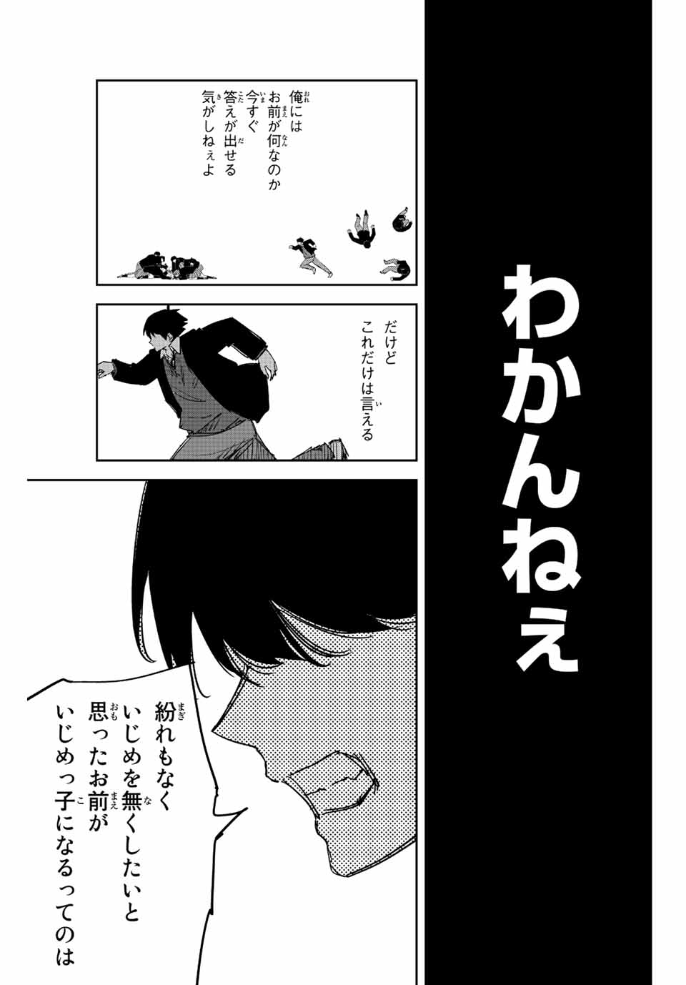 IJIMA YABAI YATSU - raw - Chapter 200 - https://jpdd.ccdd.to/JPDD/ijimayabaiyatsu/212518/fslkfrlph2c.jpg