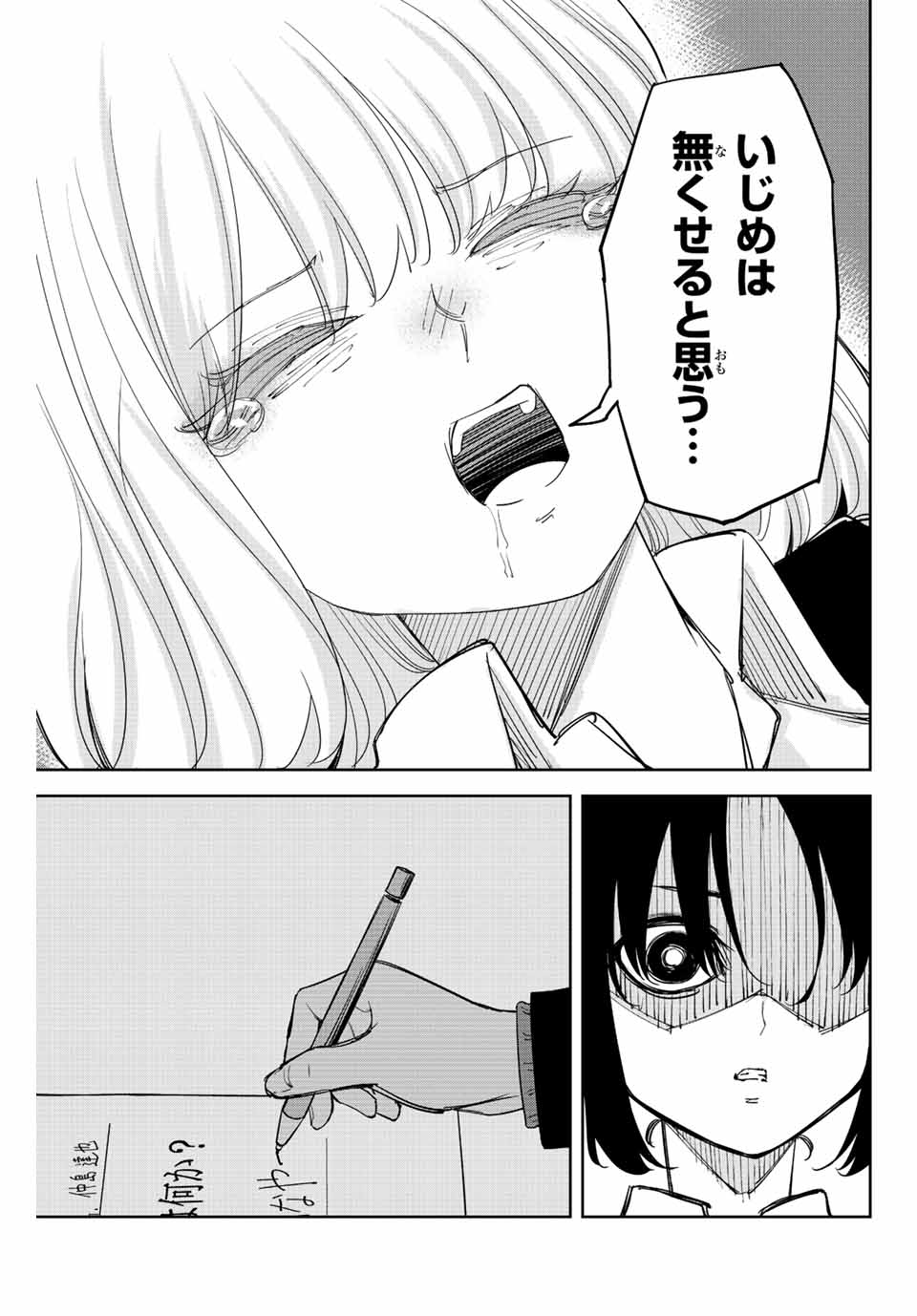 IJIMA YABAI YATSU - raw - Chapter 200 - https://jpdd.ccdd.to/JPDD/ijimayabaiyatsu/212518/hw55ekez14x.jpg
