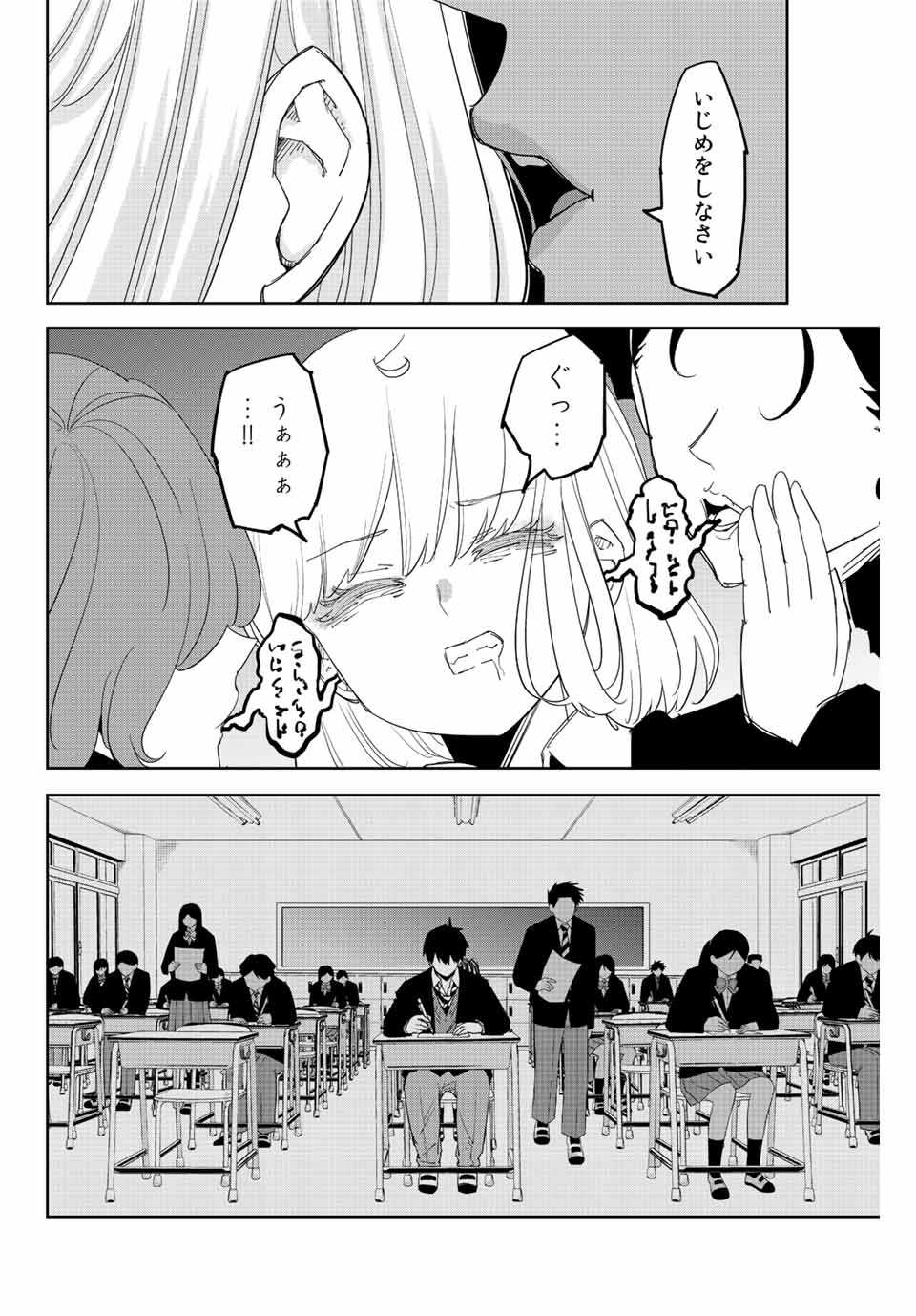 IJIMA YABAI YATSU - raw - Chapter 200 - https://jpdd.ccdd.to/JPDD/ijimayabaiyatsu/212518/kzb5wh3hhdr.jpg