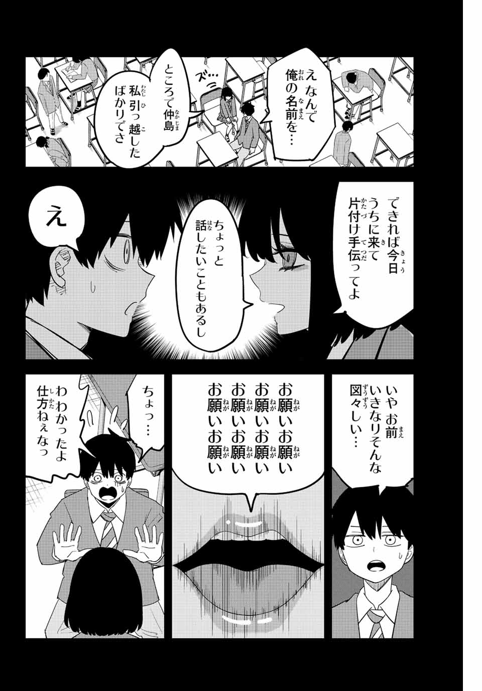 IJIMA YABAI YATSU - raw - Chapter 200 - https://jpdd.ccdd.to/JPDD/ijimayabaiyatsu/212518/pjrctgeagas.jpg