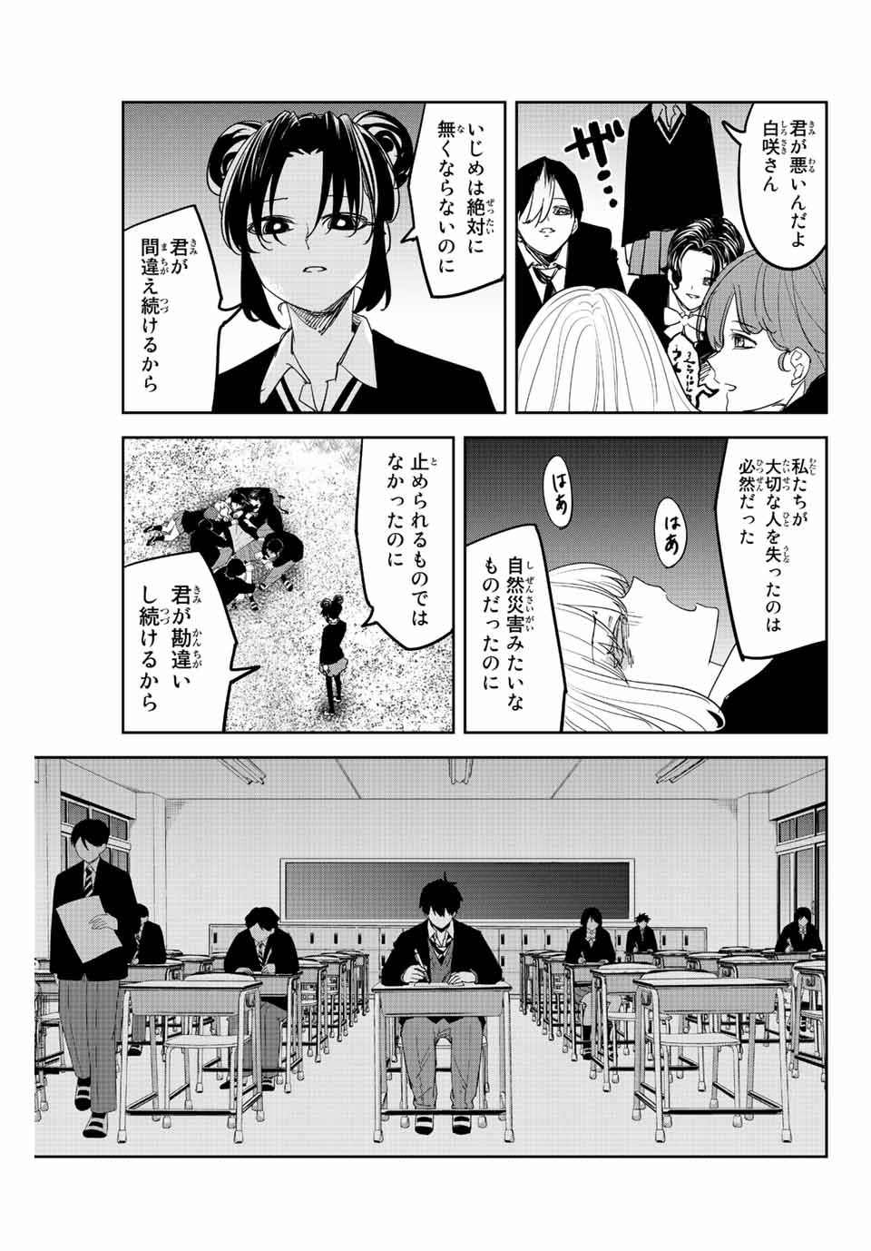 IJIMA YABAI YATSU - raw - Chapter 200 - https://jpdd.ccdd.to/JPDD/ijimayabaiyatsu/212518/sbbl42ixrmh.jpg