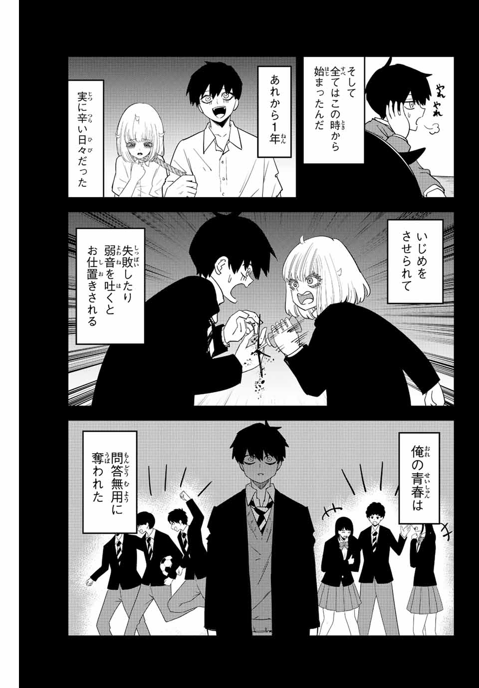 IJIMA YABAI YATSU - raw - Chapter 200 - https://jpdd.ccdd.to/JPDD/ijimayabaiyatsu/212518/xpi1a3mhekw.jpg