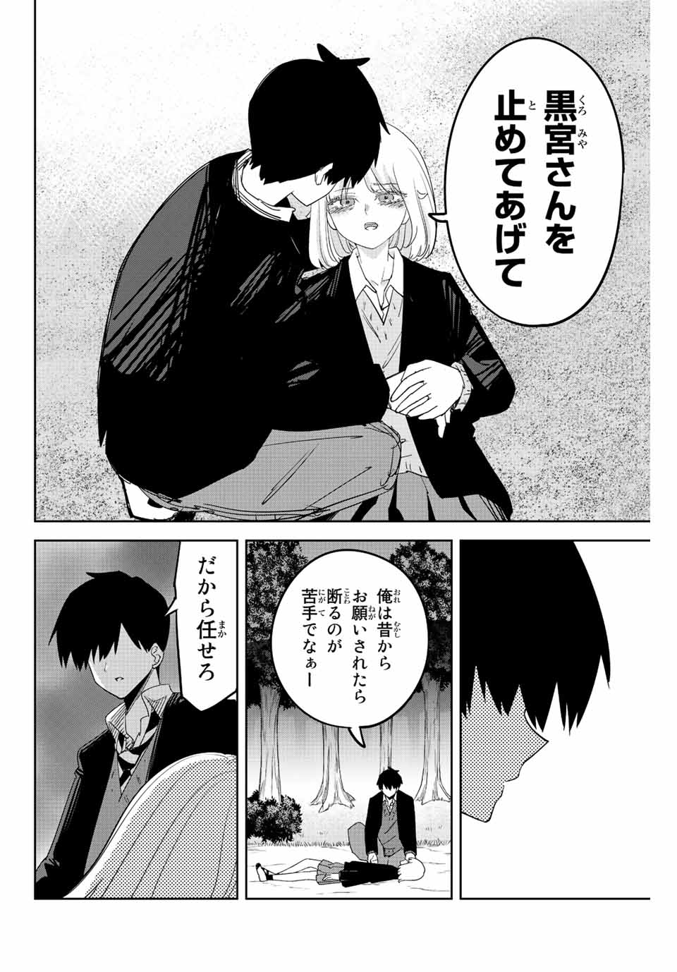 IJIMA YABAI YATSU - raw - Chapter 200 - https://jpdd.ccdd.to/JPDD/ijimayabaiyatsu/212518/yv03t5hkfuz.jpg