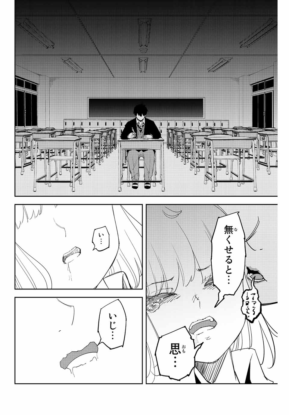 IJIMA YABAI YATSU - raw - Chapter 200 - https://jpdd.ccdd.to/JPDD/ijimayabaiyatsu/212518/zkkl1ewzz2e.jpg