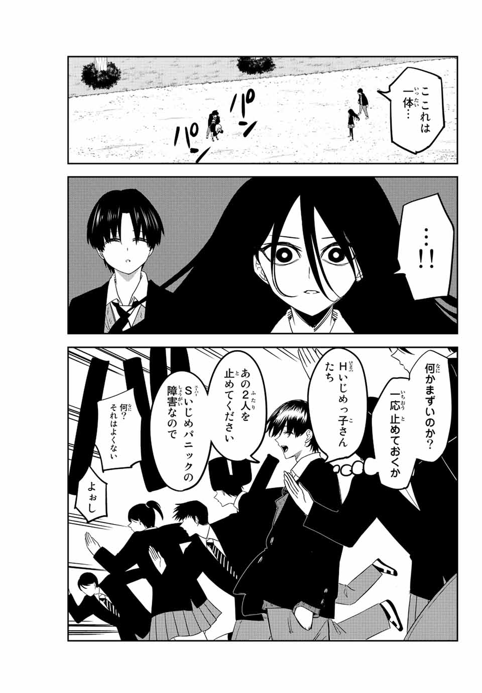 IJIMA YABAI YATSU - raw - Chapter 201 - https://jpdd.ccdd.to/JPDD/ijimayabaiyatsu/213214/02prduashzr.jpg