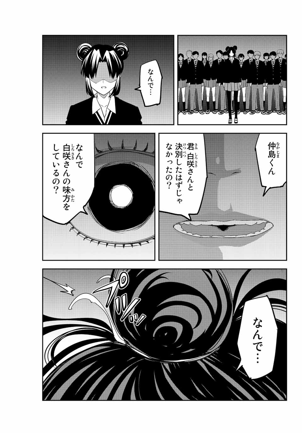 IJIMA YABAI YATSU - raw - Chapter 201 - https://jpdd.ccdd.to/JPDD/ijimayabaiyatsu/213214/5pooqai5ysn.jpg