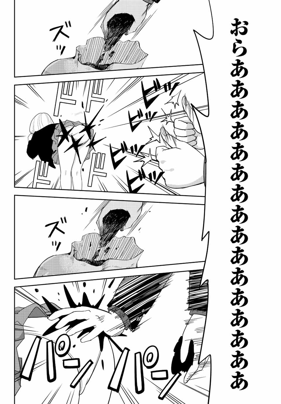 IJIMA YABAI YATSU - raw - Chapter 201 - https://jpdd.ccdd.to/JPDD/ijimayabaiyatsu/213214/ajevqx5fcks.jpg