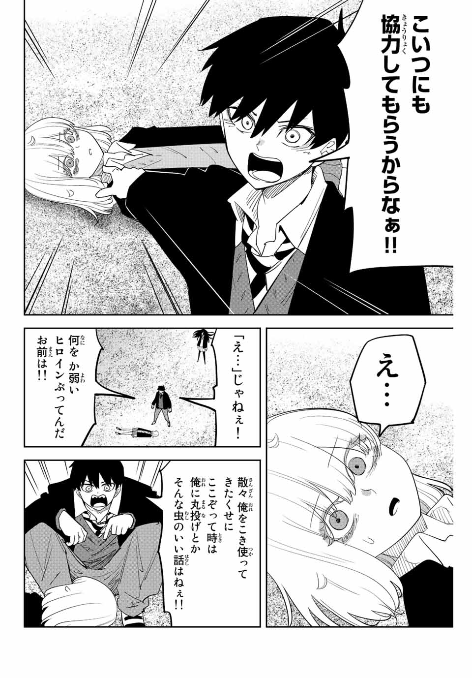 IJIMA YABAI YATSU - raw - Chapter 201 - https://jpdd.ccdd.to/JPDD/ijimayabaiyatsu/213214/eykmn4lmshs.jpg