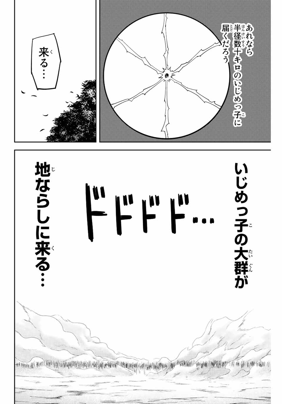 IJIMA YABAI YATSU - raw - Chapter 201 - https://jpdd.ccdd.to/JPDD/ijimayabaiyatsu/213214/fh4b1wr3bjd.jpg
