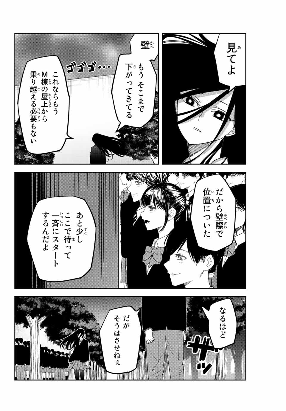 IJIMA YABAI YATSU - raw - Chapter 201 - https://jpdd.ccdd.to/JPDD/ijimayabaiyatsu/213214/lsaw1ecme0m.jpg