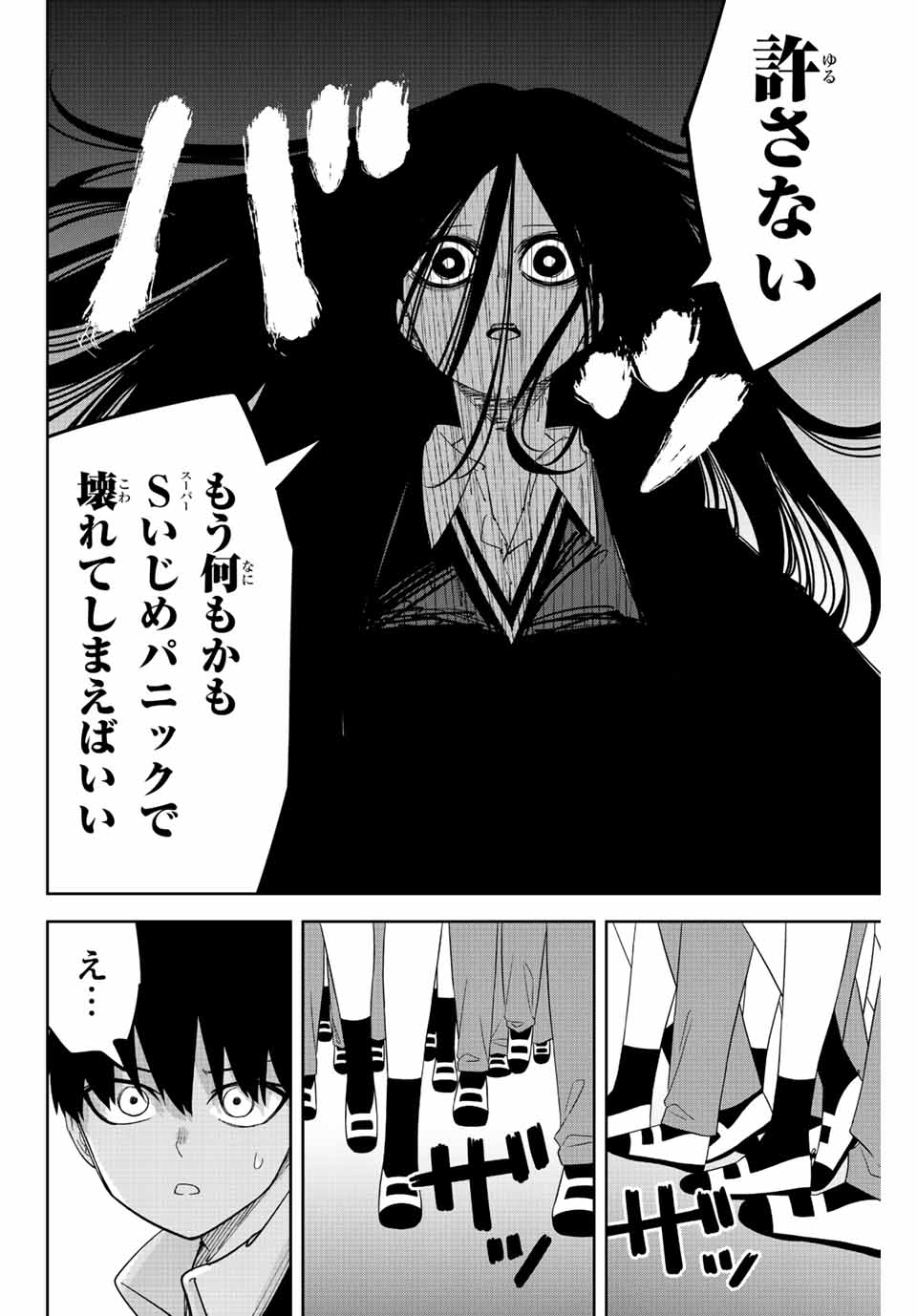 IJIMA YABAI YATSU - raw - Chapter 201 - https://jpdd.ccdd.to/JPDD/ijimayabaiyatsu/213214/manfjvlsst0.jpg