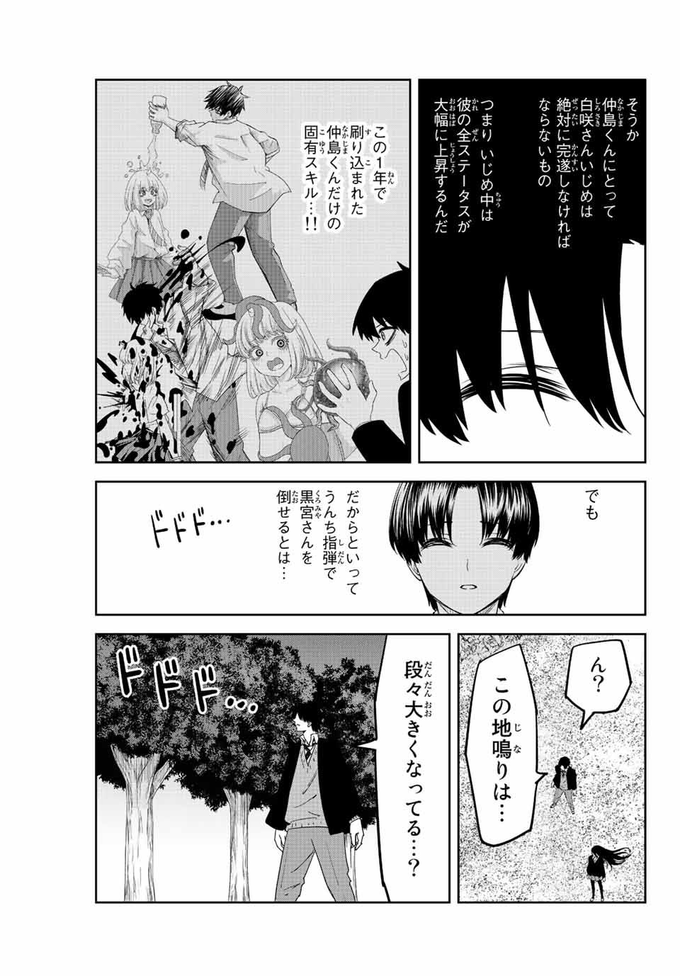IJIMA YABAI YATSU - raw - Chapter 201 - https://jpdd.ccdd.to/JPDD/ijimayabaiyatsu/213214/mttb5n5q51n.jpg