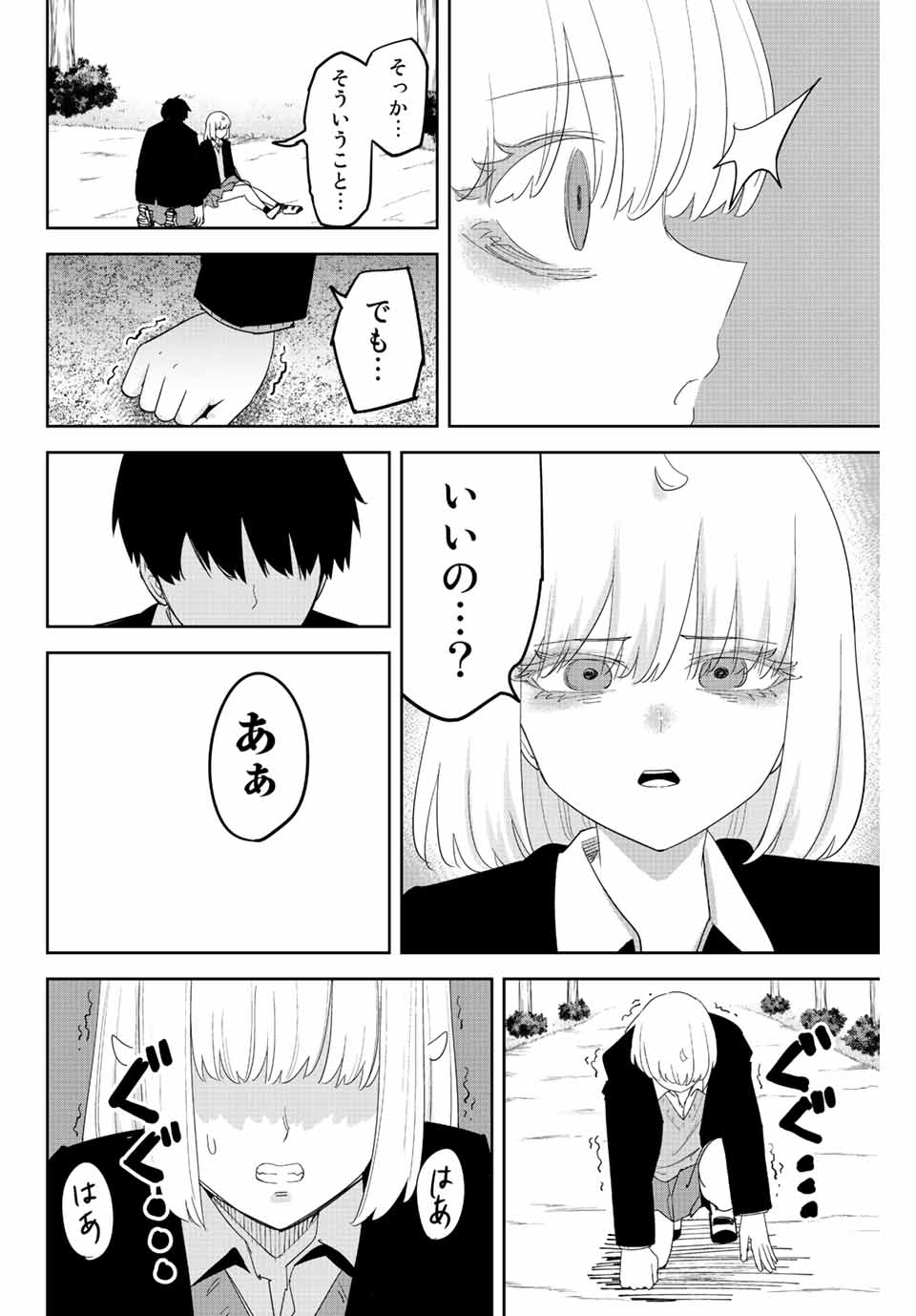 IJIMA YABAI YATSU - raw - Chapter 201 - https://jpdd.ccdd.to/JPDD/ijimayabaiyatsu/213214/odqvlncddaz.jpg