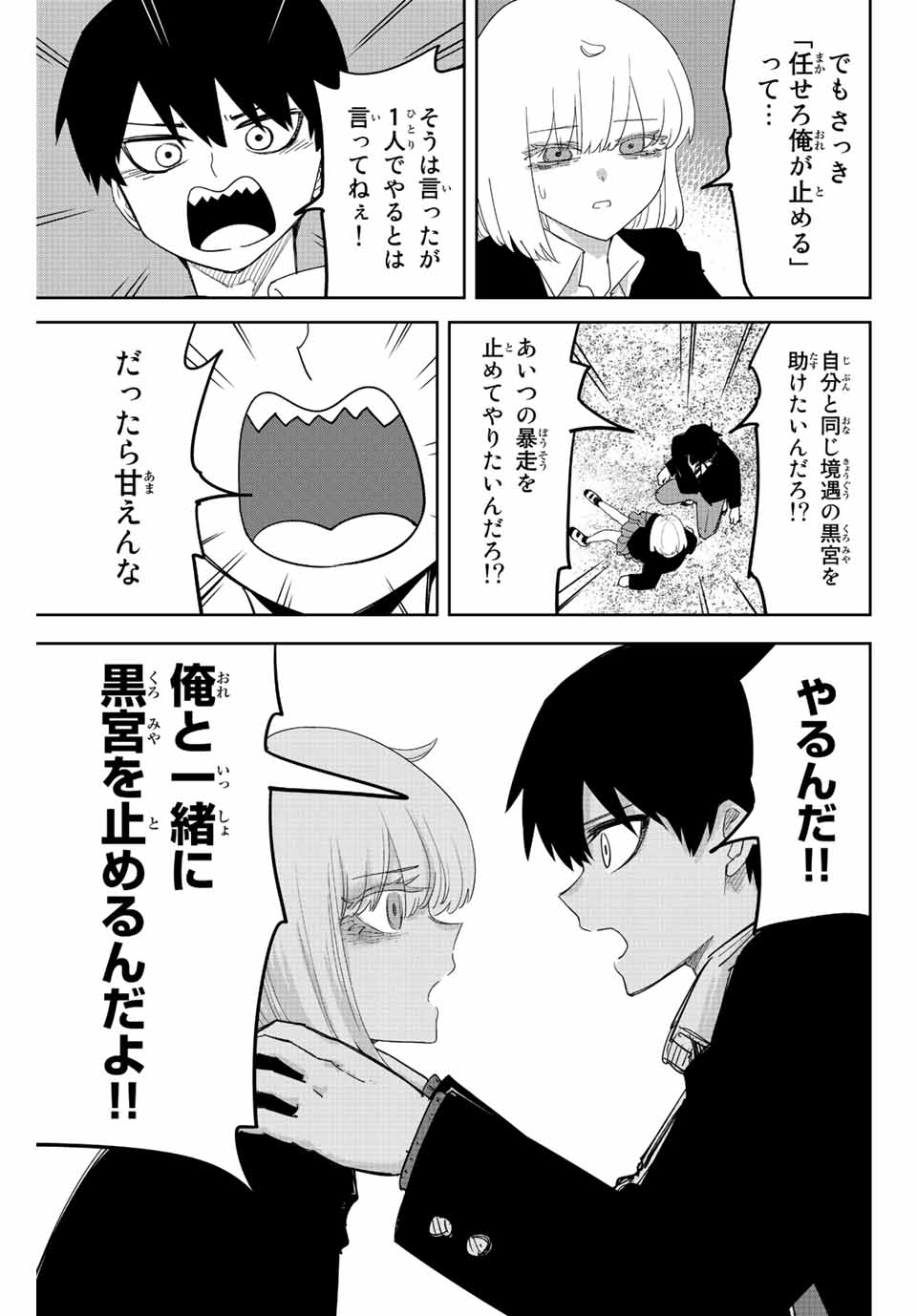 IJIMA YABAI YATSU - raw - Chapter 201 - https://jpdd.ccdd.to/JPDD/ijimayabaiyatsu/213214/oxf1kyk4uxn.jpg