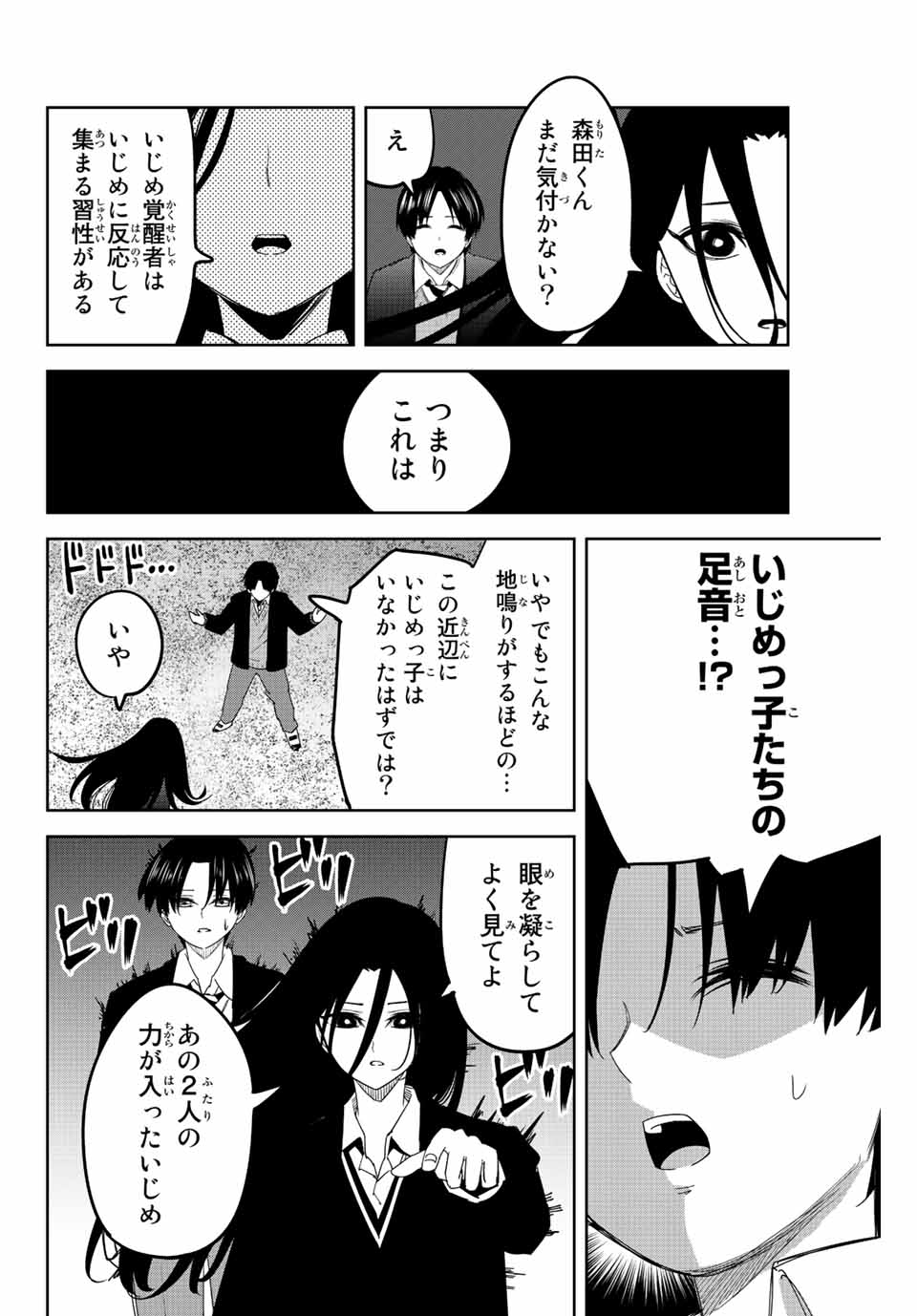 IJIMA YABAI YATSU - raw - Chapter 201 - https://jpdd.ccdd.to/JPDD/ijimayabaiyatsu/213214/qfn0a0vtset.jpg