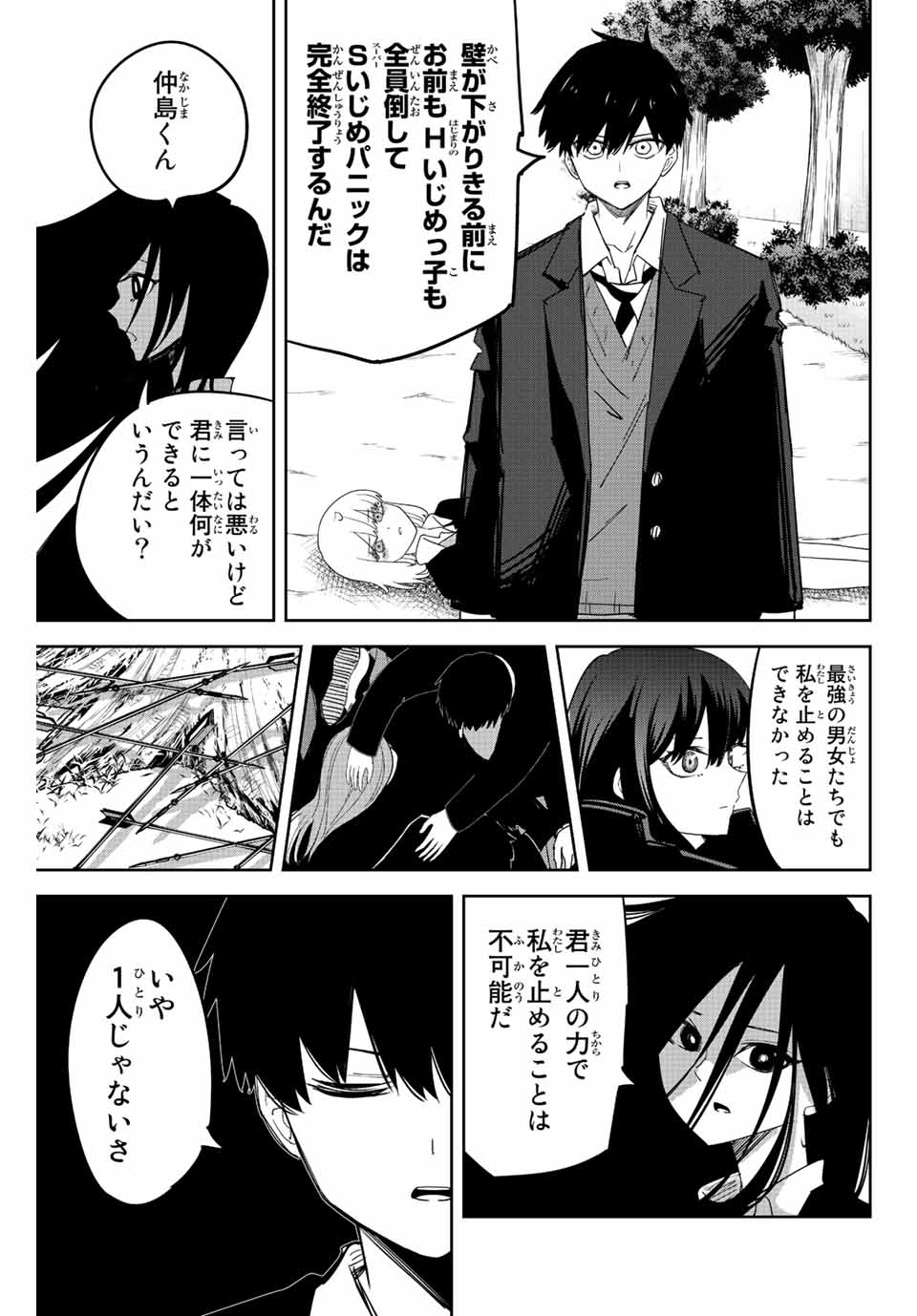 IJIMA YABAI YATSU - raw - Chapter 201 - https://jpdd.ccdd.to/JPDD/ijimayabaiyatsu/213214/tswyoud4ya0.jpg