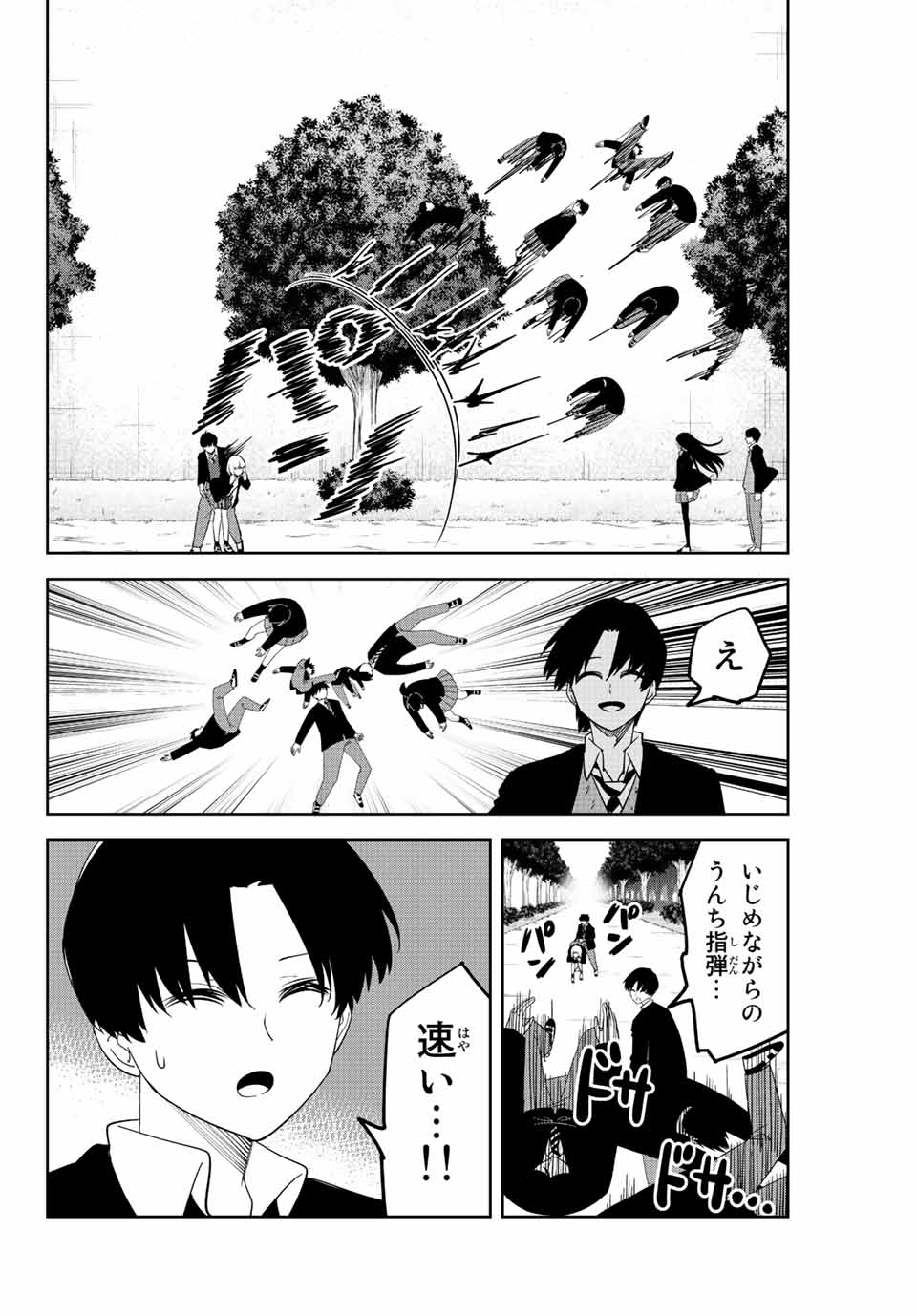IJIMA YABAI YATSU - raw - Chapter 201 - https://jpdd.ccdd.to/JPDD/ijimayabaiyatsu/213214/txutwg0sa0z.jpg
