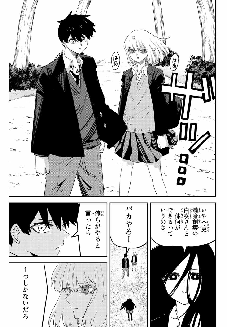 IJIMA YABAI YATSU - raw - Chapter 201 - https://jpdd.ccdd.to/JPDD/ijimayabaiyatsu/213214/wvtcclypc2h.jpg
