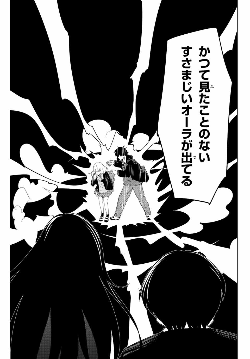 IJIMA YABAI YATSU - raw - Chapter 201 - https://jpdd.ccdd.to/JPDD/ijimayabaiyatsu/213214/xk510ihrgda.jpg
