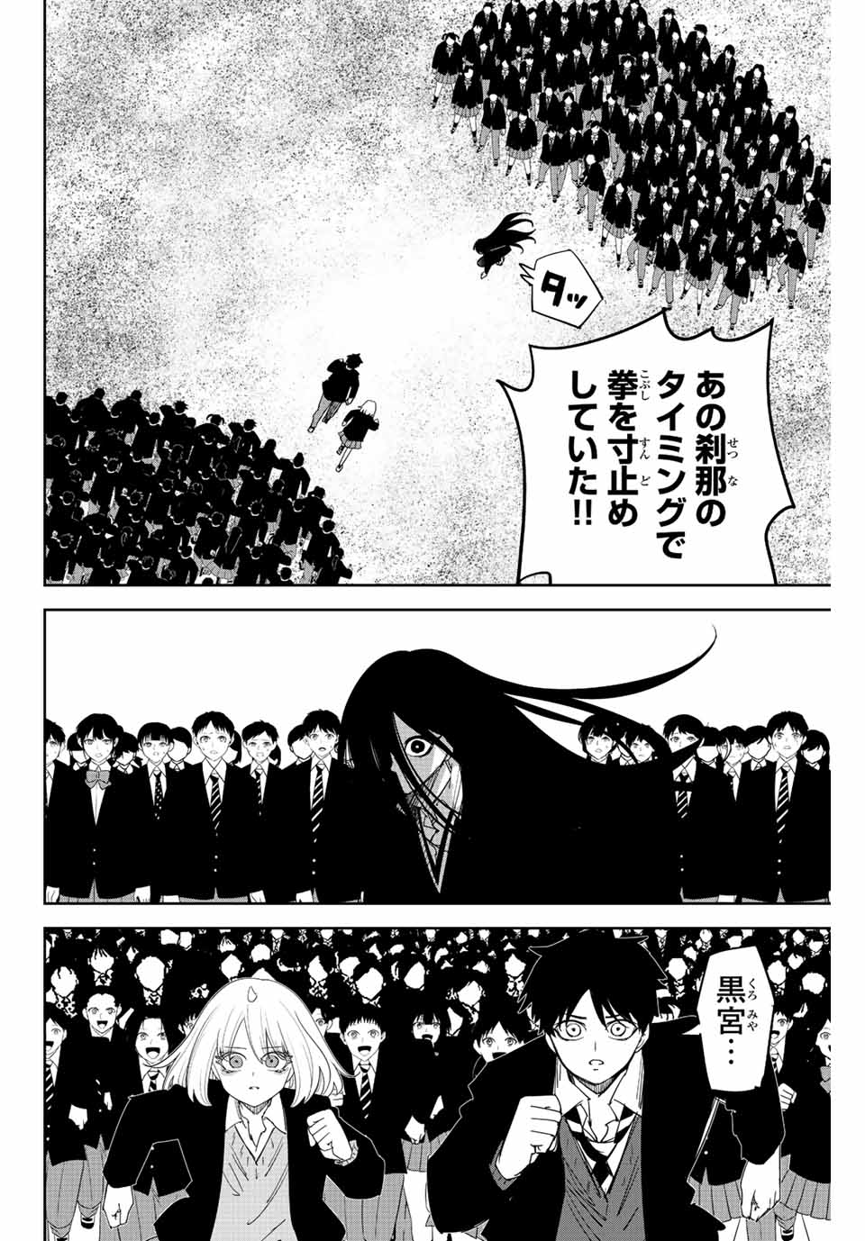 IJIMA YABAI YATSU - raw - Chapter 202 - https://jpdd.ccdd.to/JPDD/ijimayabaiyatsu/214523/1ixxprkpisg.jpg