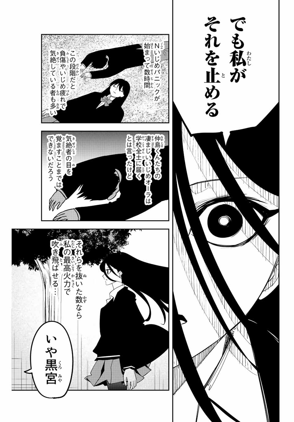 IJIMA YABAI YATSU - raw - Chapter 202 - https://jpdd.ccdd.to/JPDD/ijimayabaiyatsu/214523/1izprd0a4bp.jpg