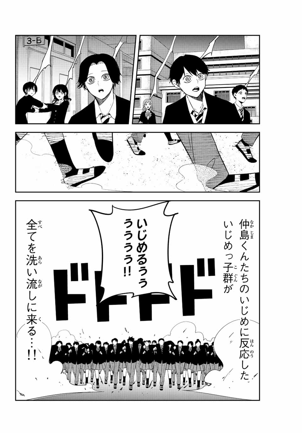 IJIMA YABAI YATSU - raw - Chapter 202 - https://jpdd.ccdd.to/JPDD/ijimayabaiyatsu/214523/1jyxyhx3jrf.jpg