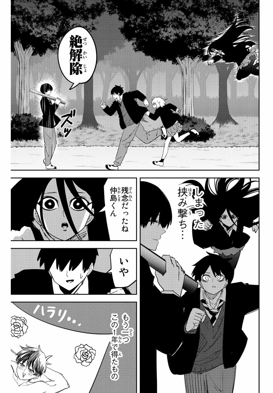 IJIMA YABAI YATSU - raw - Chapter 202 - https://jpdd.ccdd.to/JPDD/ijimayabaiyatsu/214523/453qa5ciult.jpg