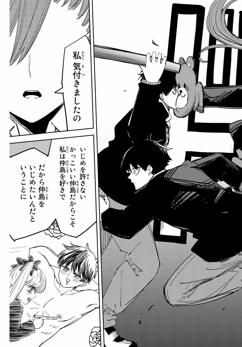 IJIMA YABAI YATSU - raw - Chapter 202 - https://jpdd.ccdd.to/JPDD/ijimayabaiyatsu/214523/4dn4skaswiu.jpg