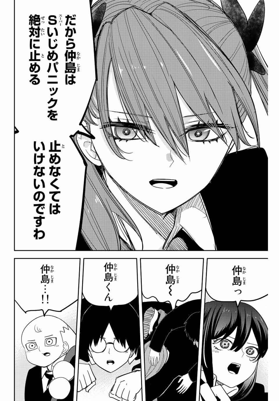 IJIMA YABAI YATSU - raw - Chapter 202 - https://jpdd.ccdd.to/JPDD/ijimayabaiyatsu/214523/4hog335d0q5.jpg