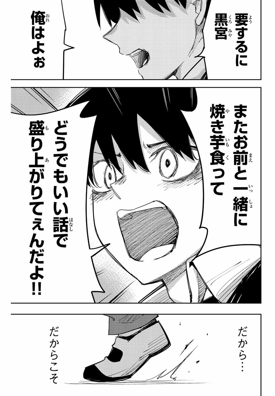 IJIMA YABAI YATSU - raw - Chapter 202 - https://jpdd.ccdd.to/JPDD/ijimayabaiyatsu/214523/4krnb1y5llr.jpg