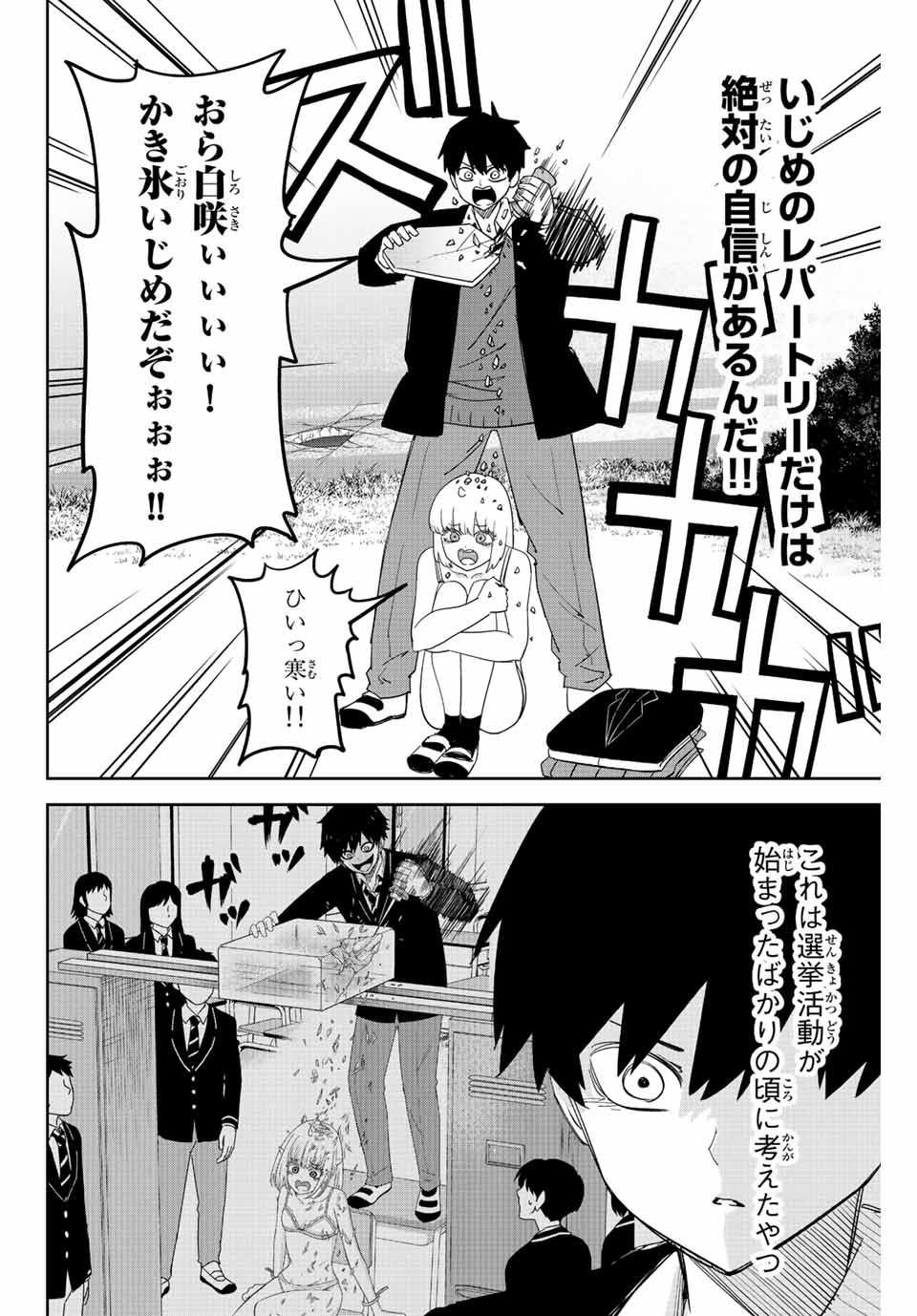 IJIMA YABAI YATSU - raw - Chapter 202 - https://jpdd.ccdd.to/JPDD/ijimayabaiyatsu/214523/51z5g1uil4y.jpg