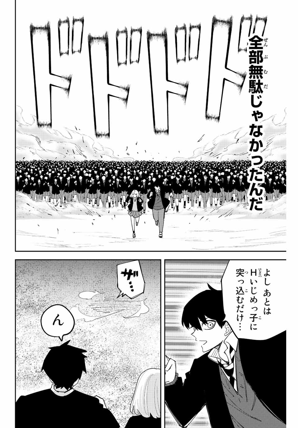 IJIMA YABAI YATSU - raw - Chapter 202 - https://jpdd.ccdd.to/JPDD/ijimayabaiyatsu/214523/a33wofr1tr5.jpg