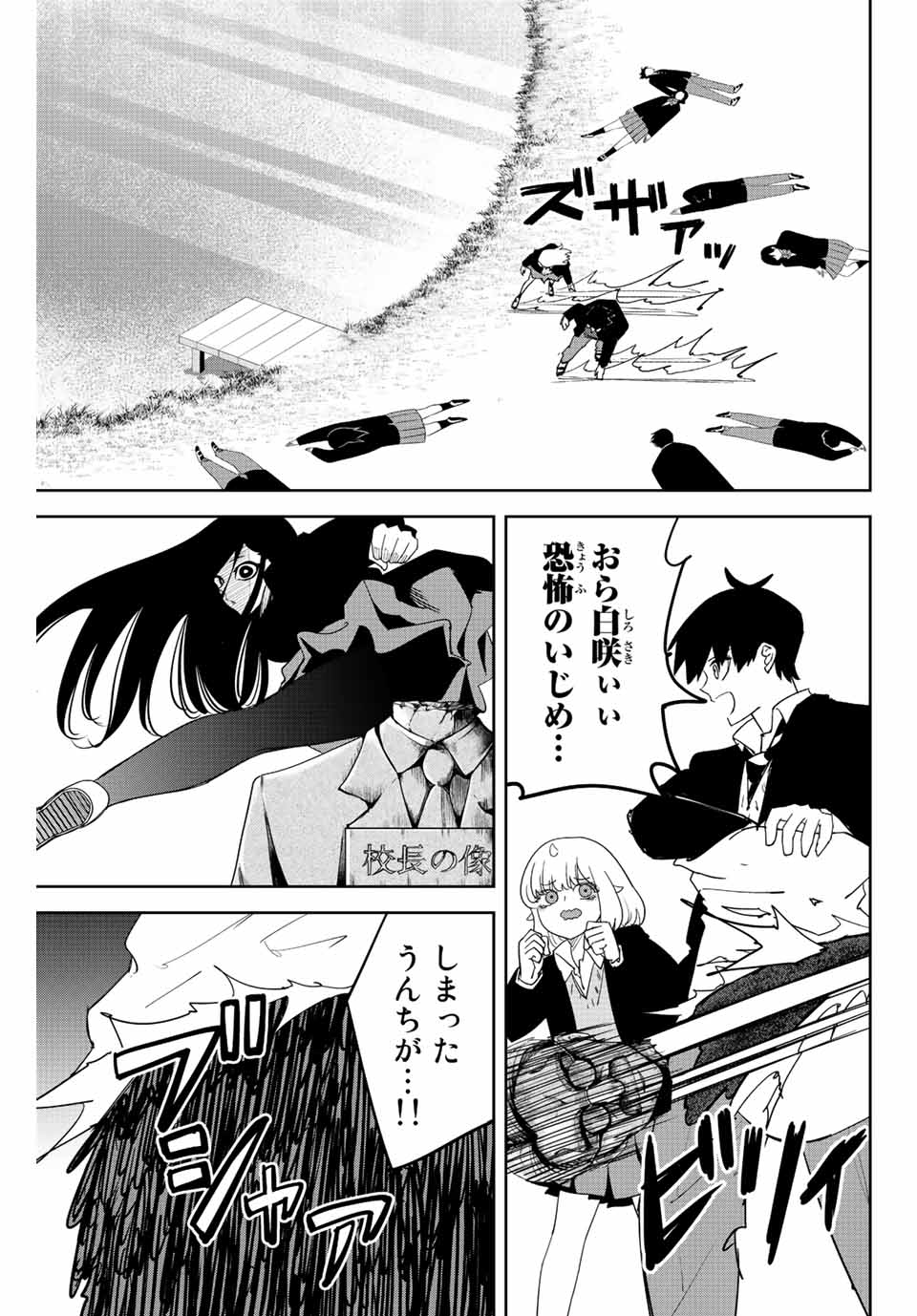 IJIMA YABAI YATSU - raw - Chapter 202 - https://jpdd.ccdd.to/JPDD/ijimayabaiyatsu/214523/bk0a3phimzt.jpg