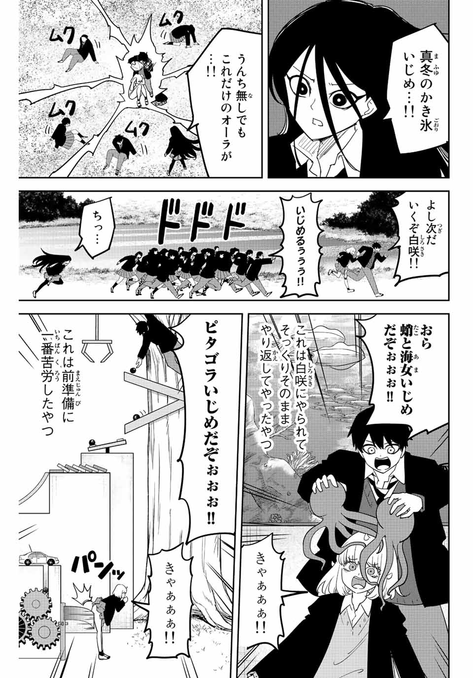 IJIMA YABAI YATSU - raw - Chapter 202 - https://jpdd.ccdd.to/JPDD/ijimayabaiyatsu/214523/i2yw3cq3n3b.jpg