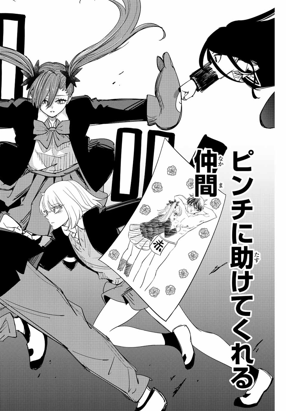 IJIMA YABAI YATSU - raw - Chapter 202 - https://jpdd.ccdd.to/JPDD/ijimayabaiyatsu/214523/ltgkx0kdxvr.jpg