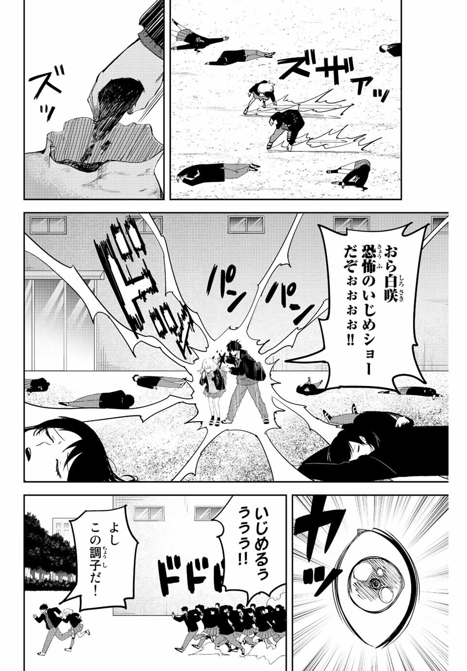 IJIMA YABAI YATSU - raw - Chapter 202 - https://jpdd.ccdd.to/JPDD/ijimayabaiyatsu/214523/nzdum0nuowk.jpg
