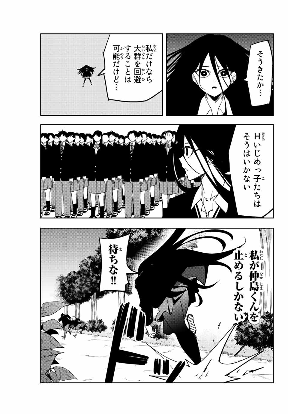 IJIMA YABAI YATSU - raw - Chapter 202 - https://jpdd.ccdd.to/JPDD/ijimayabaiyatsu/214523/rtwlbivh52r.jpg