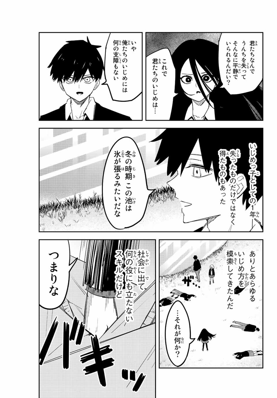 IJIMA YABAI YATSU - raw - Chapter 202 - https://jpdd.ccdd.to/JPDD/ijimayabaiyatsu/214523/txn0d3a1s0w.jpg