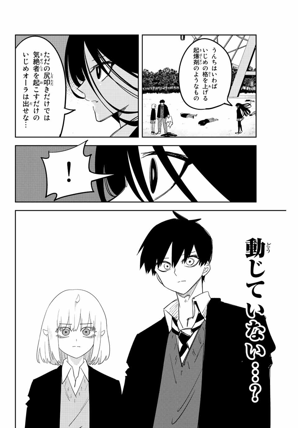 IJIMA YABAI YATSU - raw - Chapter 202 - https://jpdd.ccdd.to/JPDD/ijimayabaiyatsu/214523/vuilnuz454y.jpg