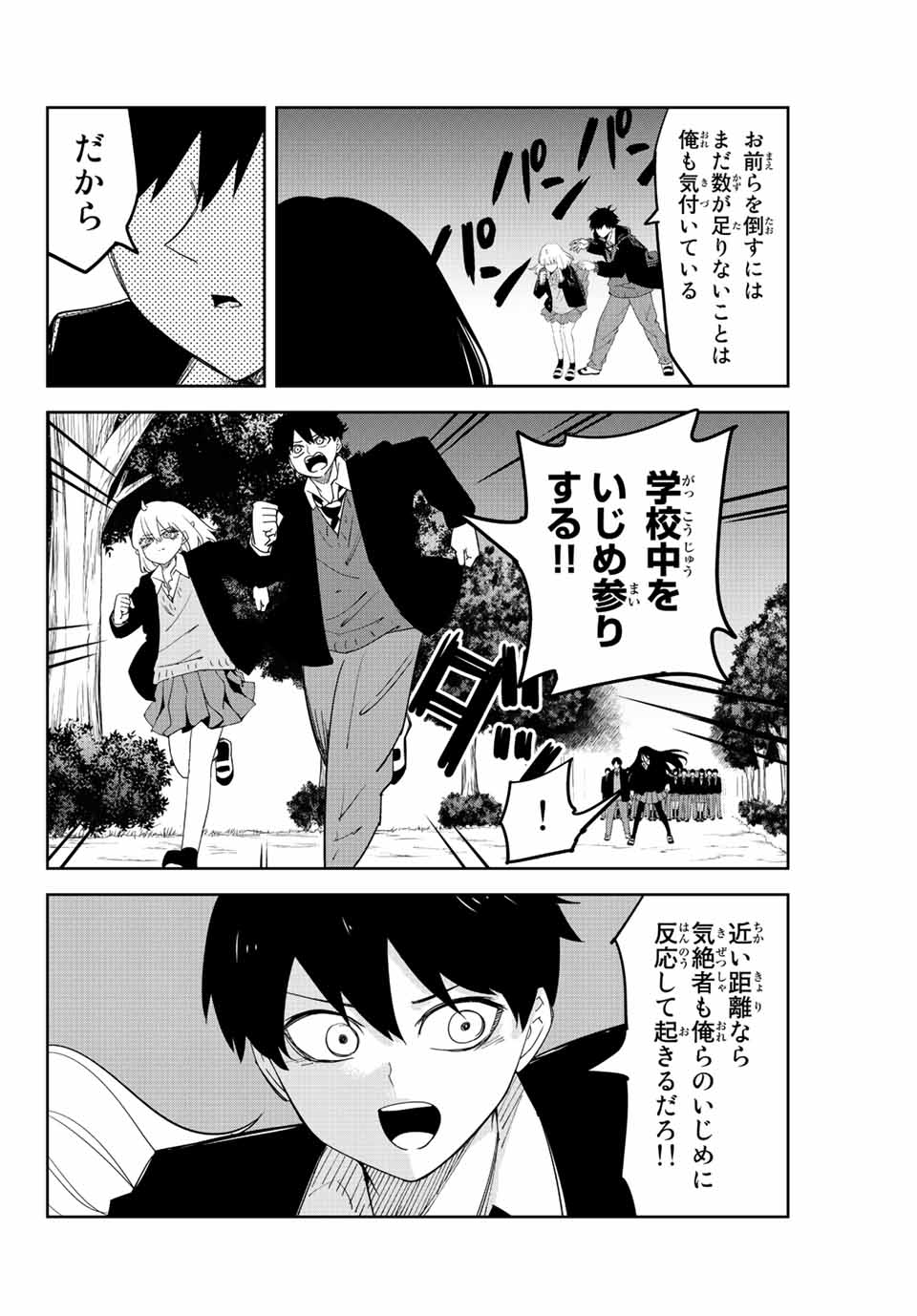 IJIMA YABAI YATSU - raw - Chapter 202 - https://jpdd.ccdd.to/JPDD/ijimayabaiyatsu/214523/xpc0eg1ioom.jpg