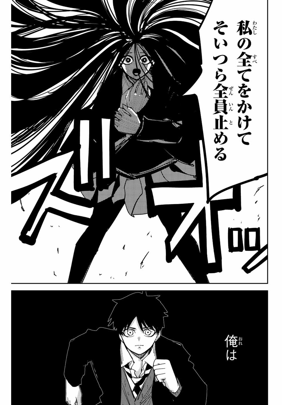 IJIMA YABAI YATSU - raw - Chapter 202 - https://jpdd.ccdd.to/JPDD/ijimayabaiyatsu/214523/z1kugjfygul.jpg