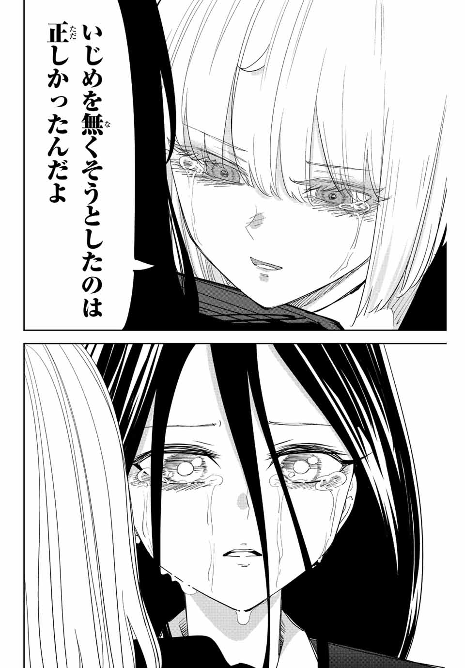 IJIMA YABAI YATSU - raw - Chapter 203 - https://jpdd.ccdd.to/JPDD/ijimayabaiyatsu/215273/4cxj3jenvkc.jpg