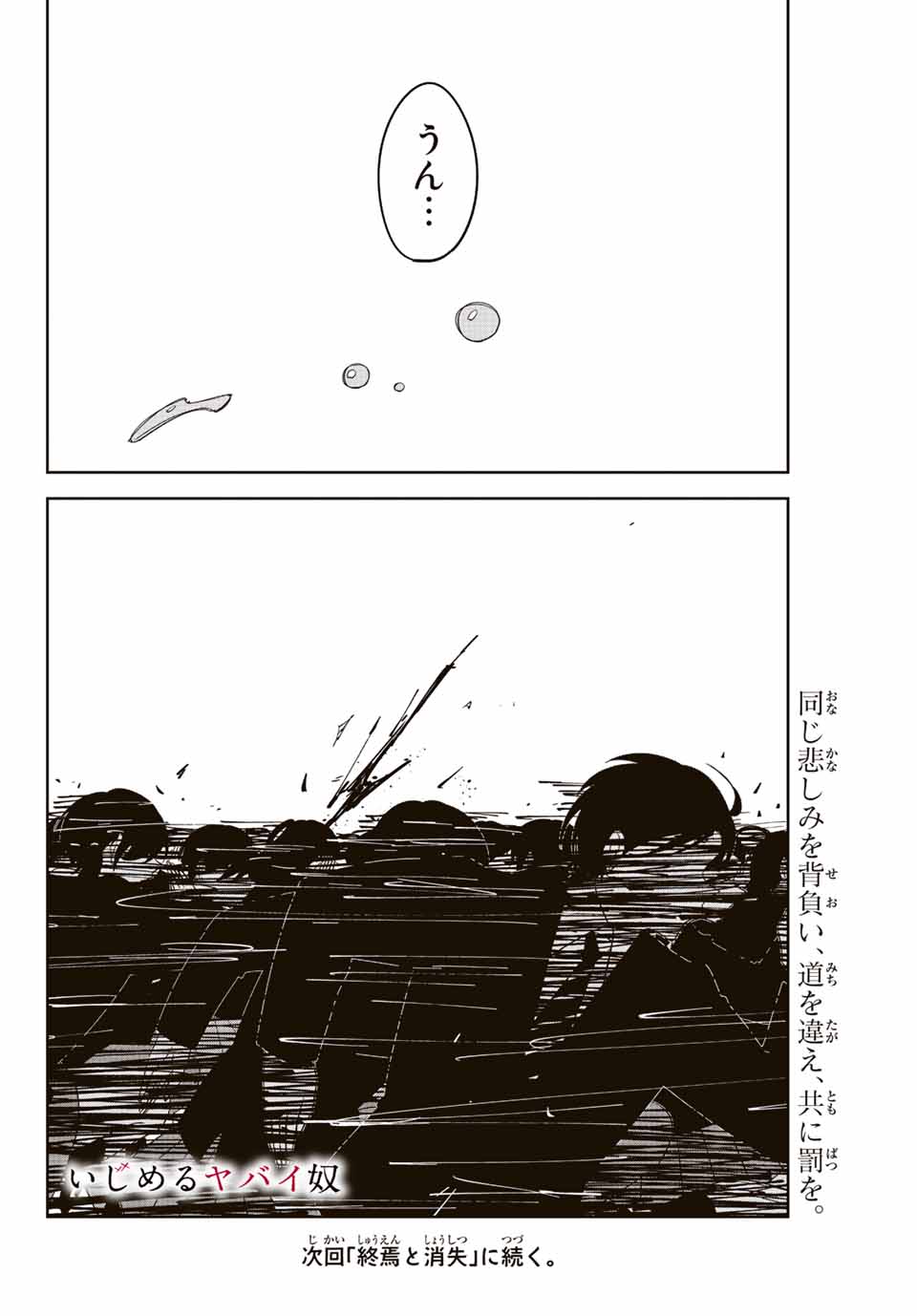 IJIMA YABAI YATSU - raw - Chapter 203 - https://jpdd.ccdd.to/JPDD/ijimayabaiyatsu/215273/cehrmxe0mpp.jpg