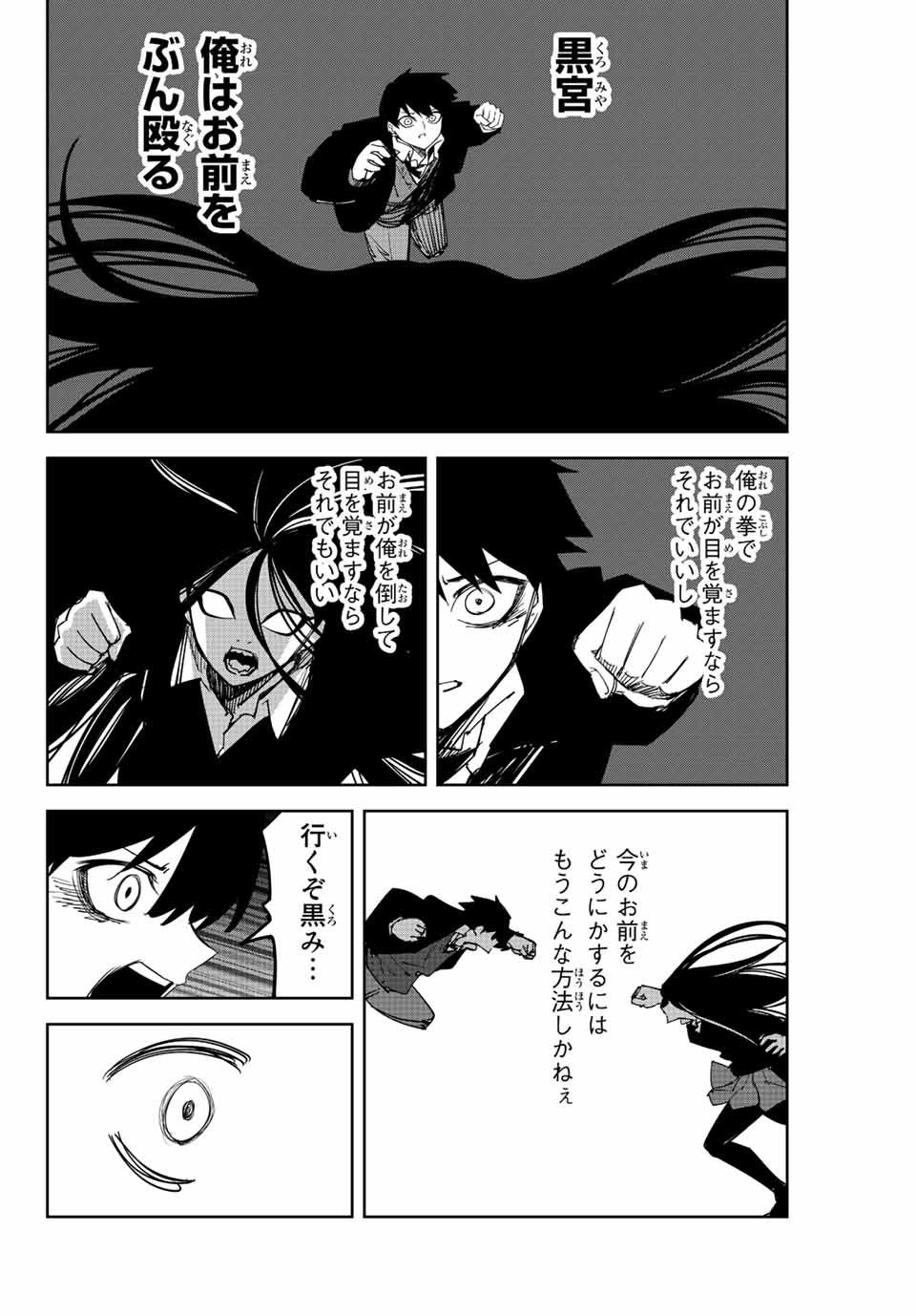 IJIMA YABAI YATSU - raw - Chapter 203 - https://jpdd.ccdd.to/JPDD/ijimayabaiyatsu/215273/dksokxcdvpr.jpg