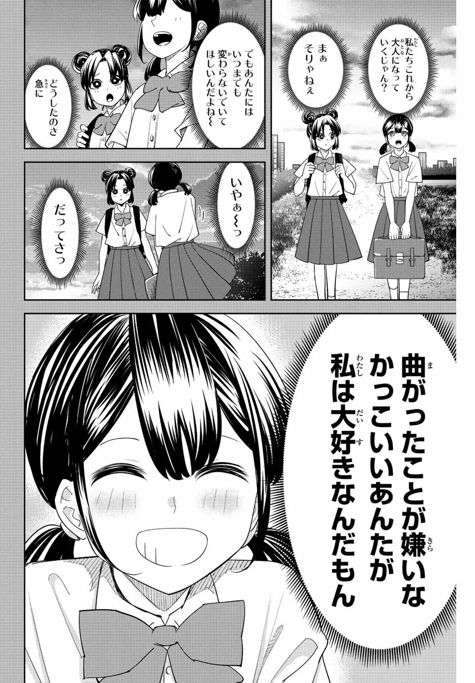 IJIMA YABAI YATSU - raw - Chapter 203 - https://jpdd.ccdd.to/JPDD/ijimayabaiyatsu/215273/f01jdbqxzbn.jpg