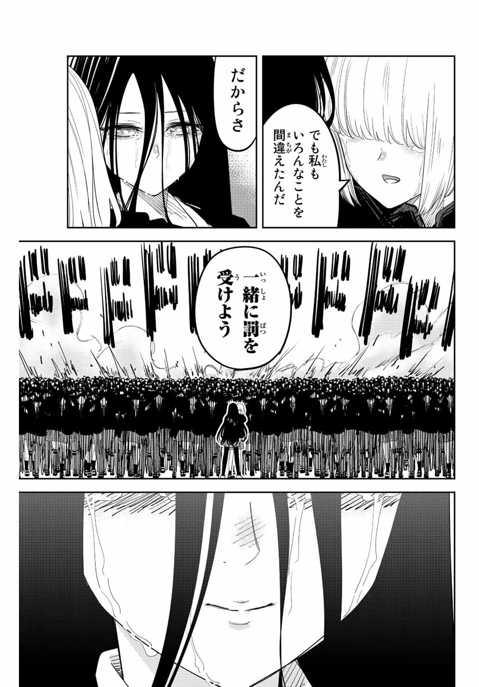 IJIMA YABAI YATSU - raw - Chapter 203 - https://jpdd.ccdd.to/JPDD/ijimayabaiyatsu/215273/gdeaqgzmymy.jpg