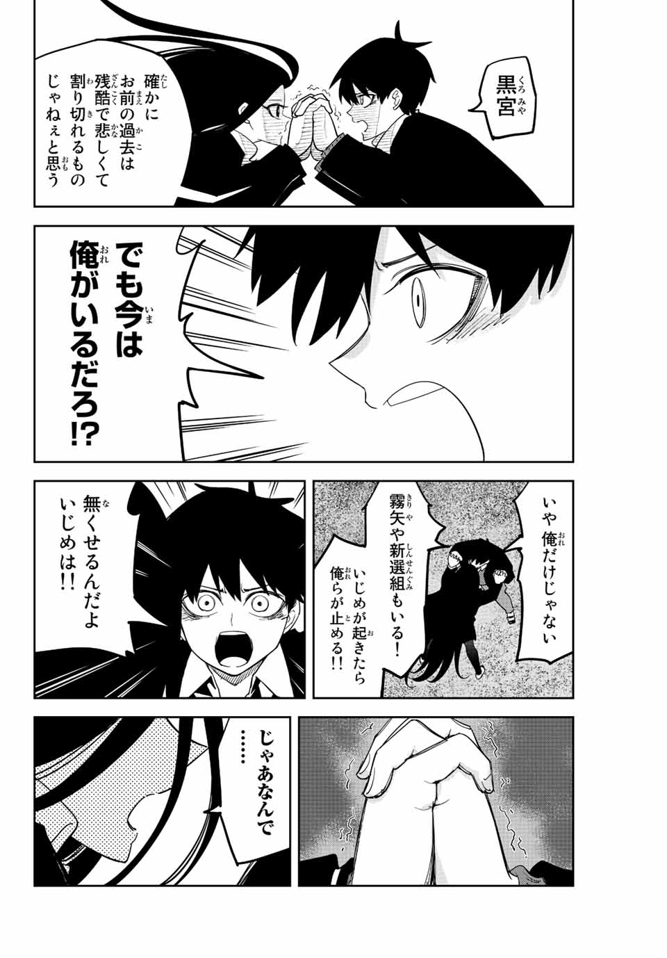 IJIMA YABAI YATSU - raw - Chapter 203 - https://jpdd.ccdd.to/JPDD/ijimayabaiyatsu/215273/ian3vqcxdow.jpg