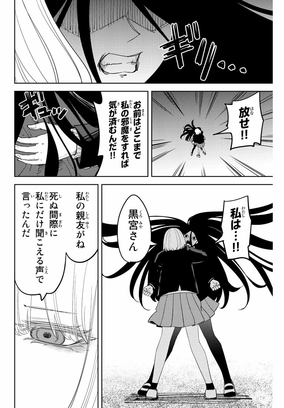 IJIMA YABAI YATSU - raw - Chapter 203 - https://jpdd.ccdd.to/JPDD/ijimayabaiyatsu/215273/j3f4arnksng.jpg