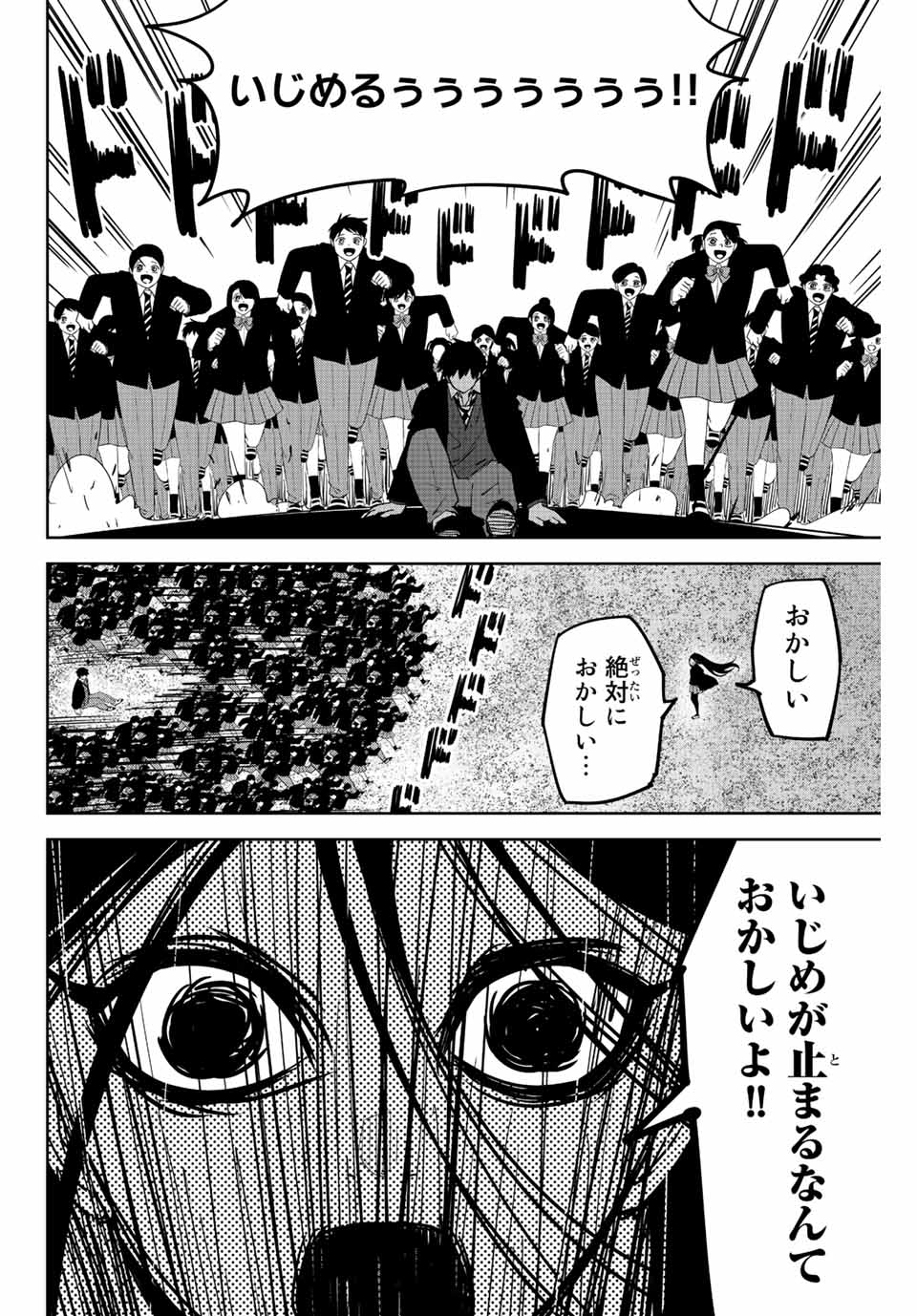 IJIMA YABAI YATSU - raw - Chapter 203 - https://jpdd.ccdd.to/JPDD/ijimayabaiyatsu/215273/jyxy5t5n00h.jpg