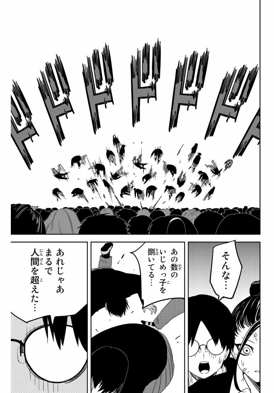 IJIMA YABAI YATSU - raw - Chapter 203 - https://jpdd.ccdd.to/JPDD/ijimayabaiyatsu/215273/l2tlchbn0sc.jpg